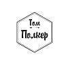 Том Полкер