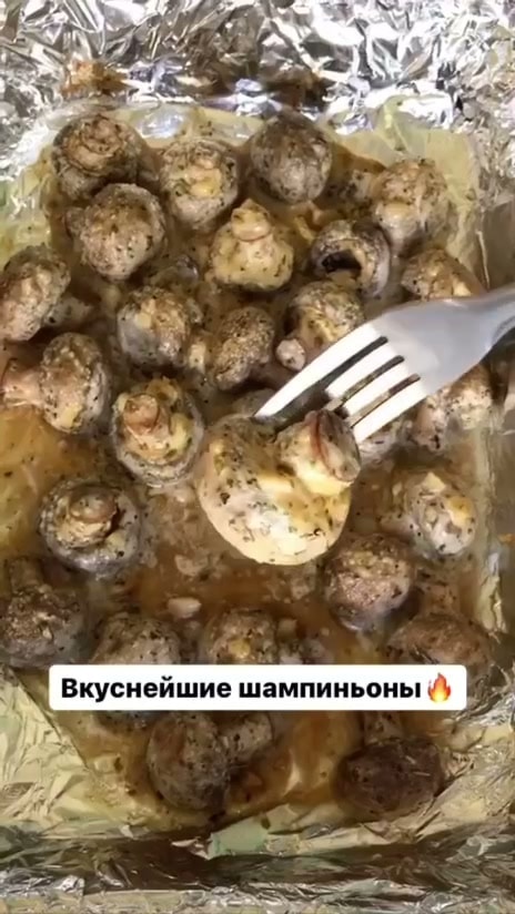 Сочные запеченные шампиньоны