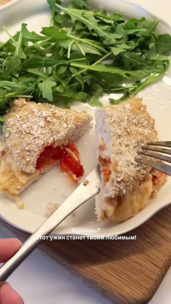 Куриные конвертики с томатами и сыром