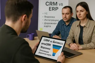 Сравнение CRM-систем: amoCRM и Битрикс24