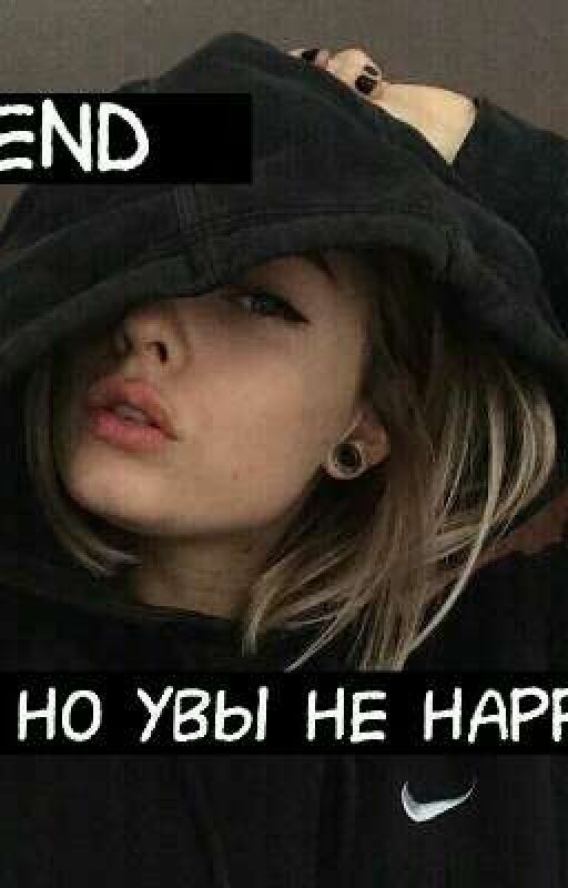 Жизнь- Сложная Штука
