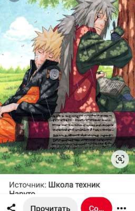 Наруто бог гарема