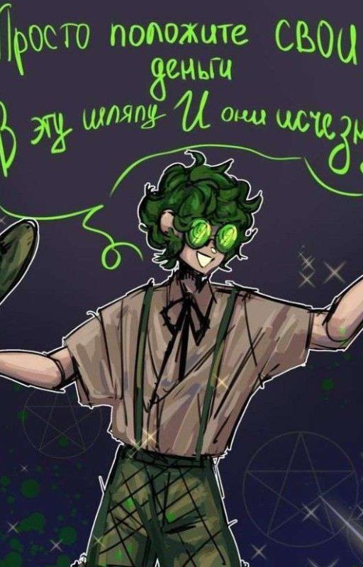 ༼к чему приводит игнор..༽(мур.закончен)