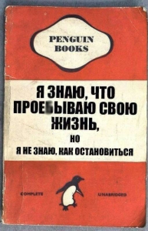 Жизнь Без Обмана