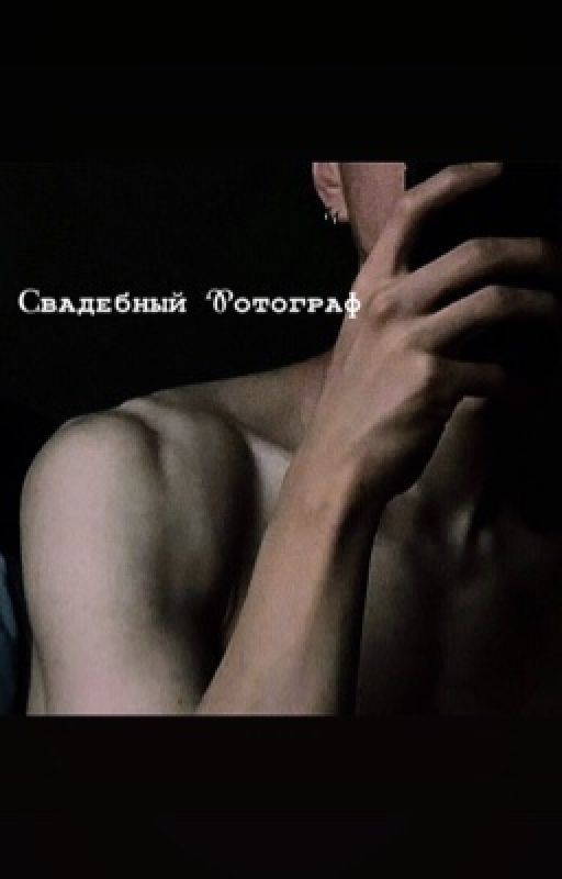 Ꮯʙᴀдᴇбный Ꮱᴏᴛᴏᴦᴩᴀɸ