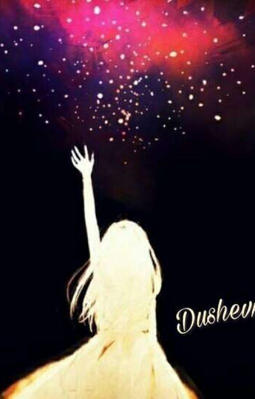 Душевный инвалид