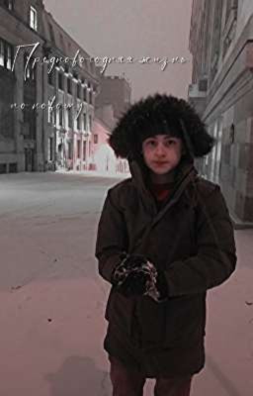 ❄️Предновогодняя жизнь по новому🌨️