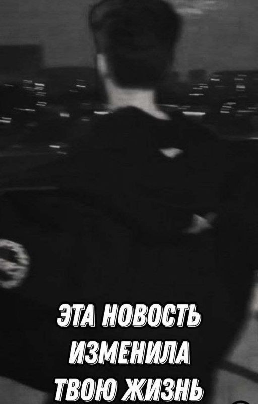 Эта Новость изменила твою жизнь/Влад Куертов/2 часть