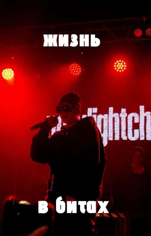 Жизнь в битах // newlightchild