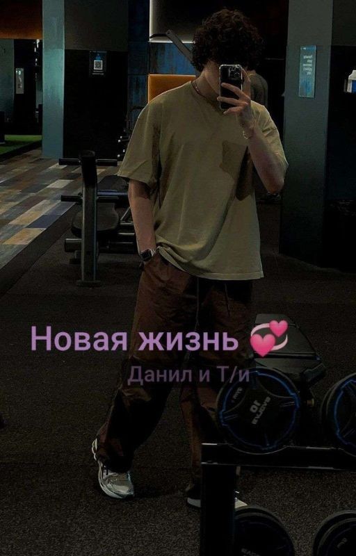 Новая жизнь 💞