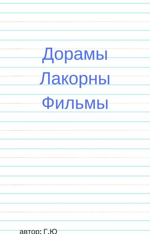 Что можно посмотреть. Азия