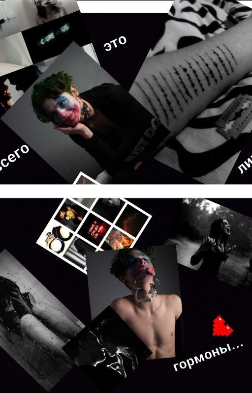 это всего лишь гормоны 