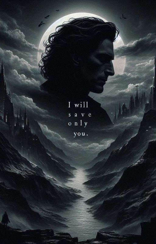 Спасу лишь тебя одного