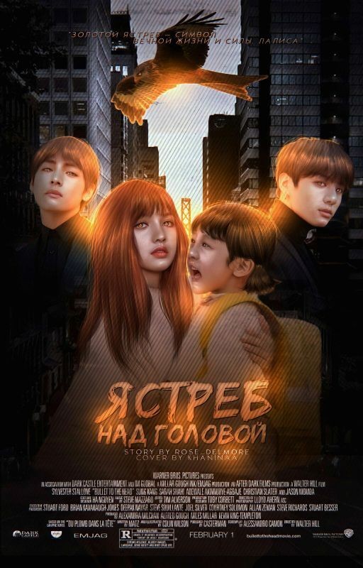 Ястреб над головой