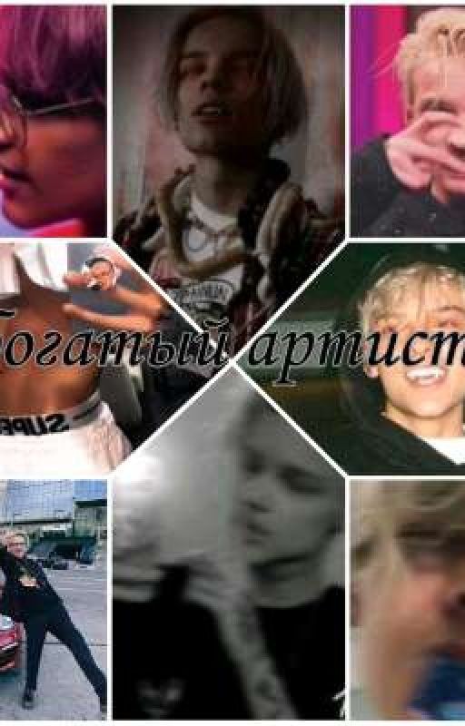 Богатый артист😏♥️ ||Егор Шип||
