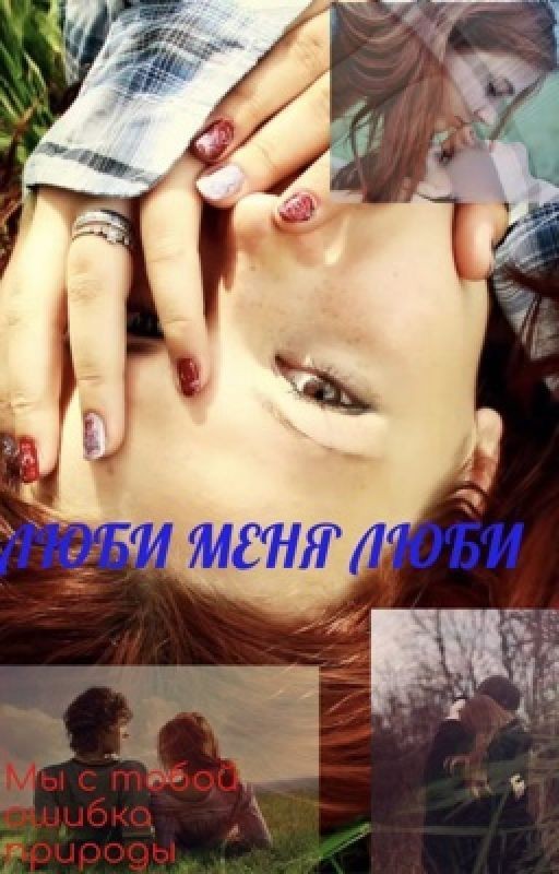 🖤люби меня люби🖤