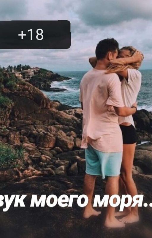💙Звук моего моря💙