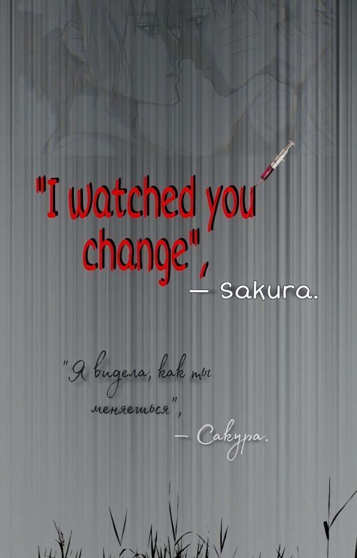 I watched you change