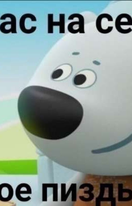 мимимимшки и любовь 2