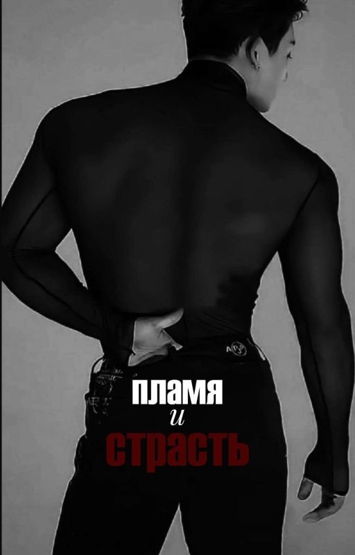 ᴨᴧᴀʍя и ᴄᴛᴩᴀᴄᴛь