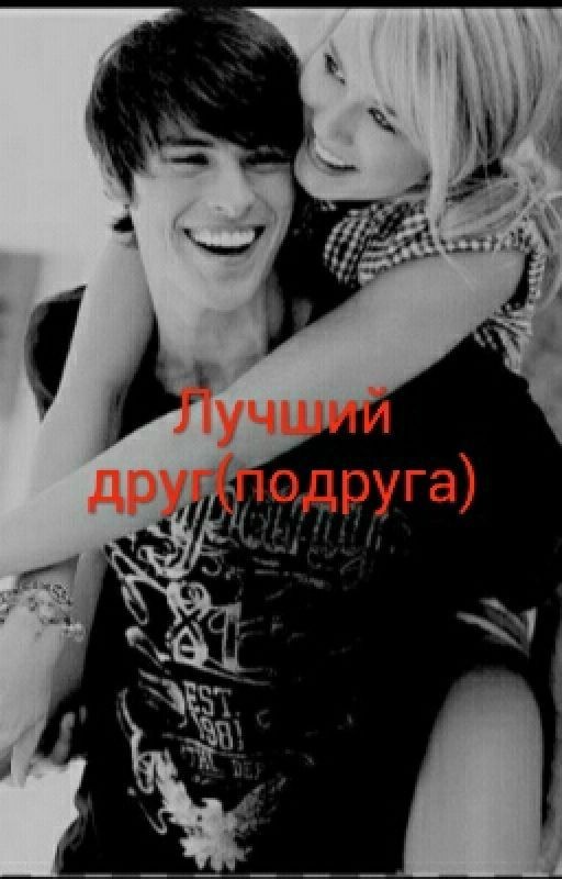 Best friend