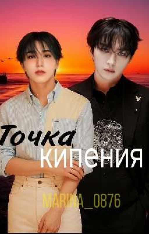 Точка кипения