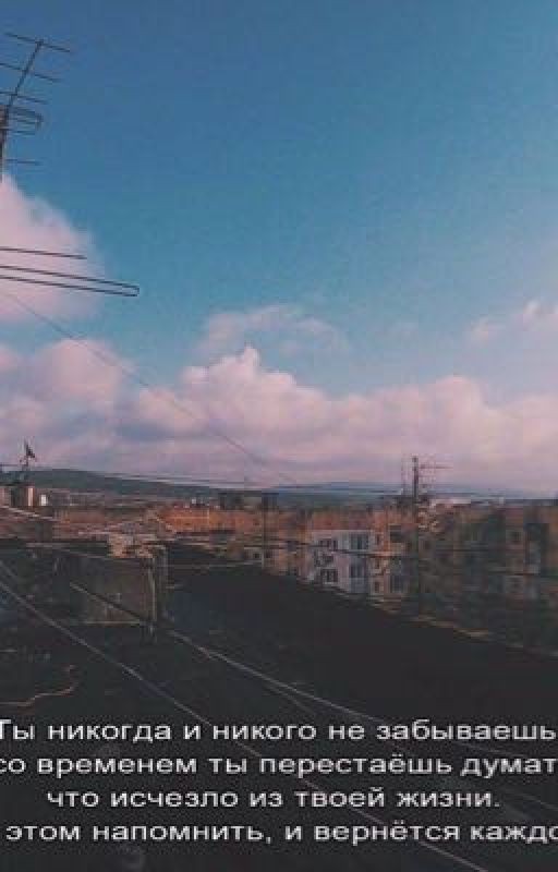 Любовь давным-давно