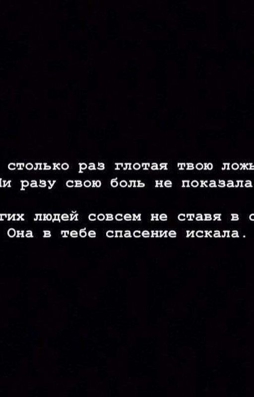 Мы всегда будем вместе