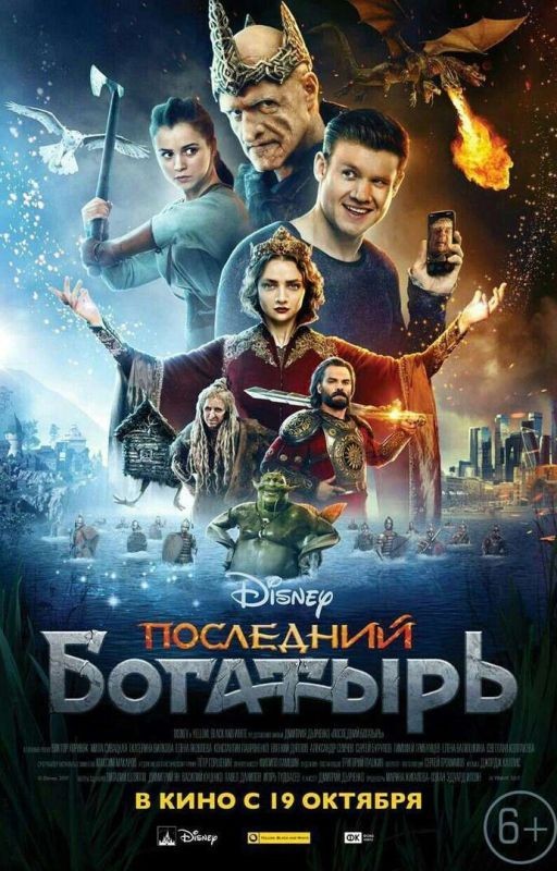 «Последний богатырь». Imagines & One Shots