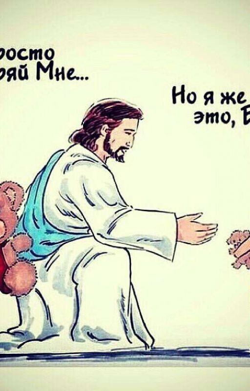 Жажда перемен