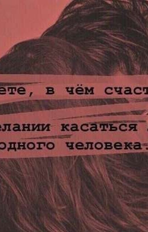 духовная травма