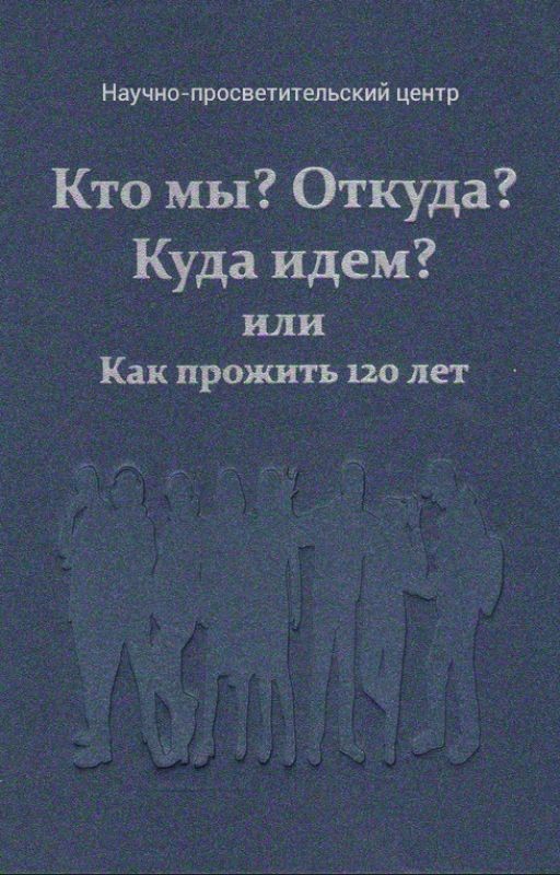 Что в имени твоём, Заповедь