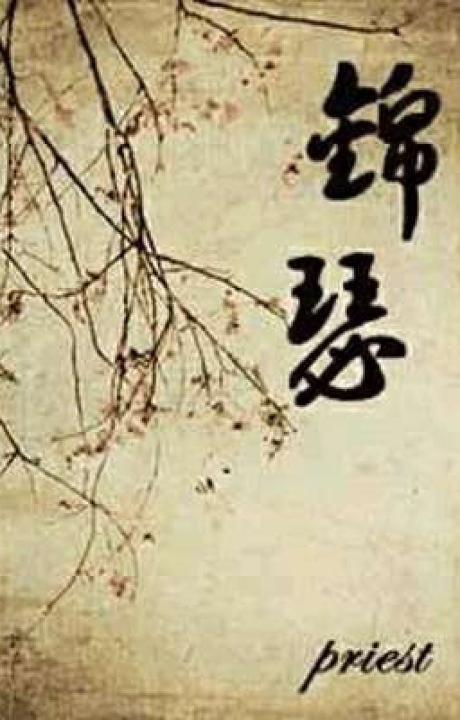 Джин Се/Jin Se