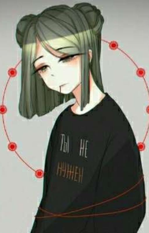 Боясь существовать
