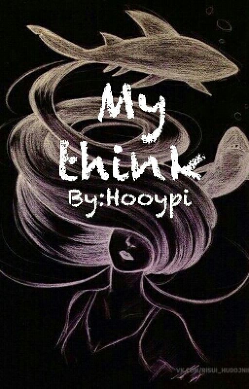 Мои мысли