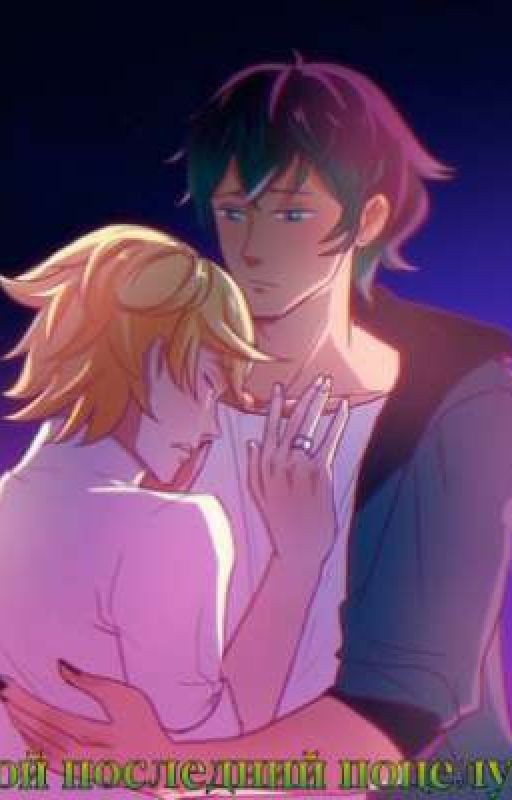 ㅤㅤ›› 🌸 ⲧⲃⲟύ ⲡⲟⲥⲗⲉⲇⲏυύ ⲡⲟцⲉⲗⲩύ