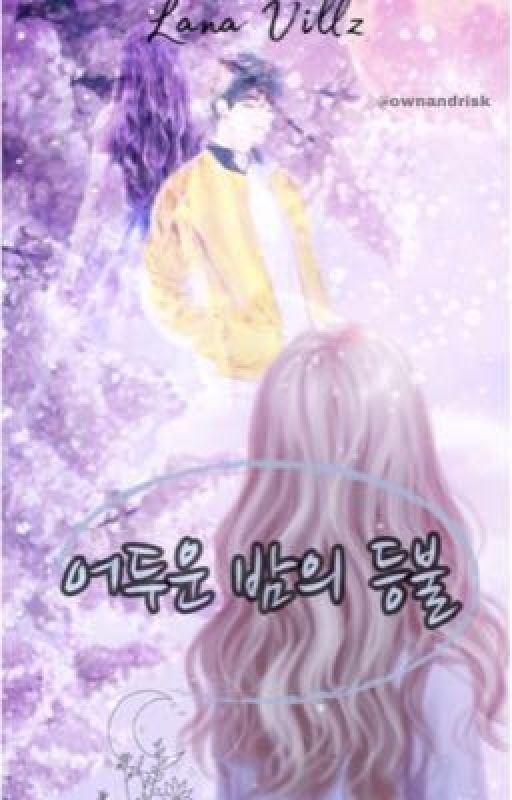 어두운 밤의 등불
