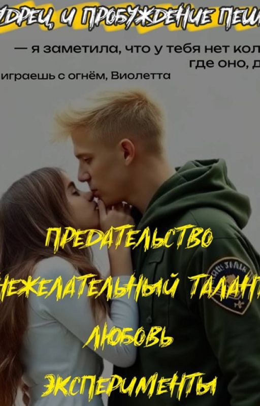 Мудрец и пробуждение пешек