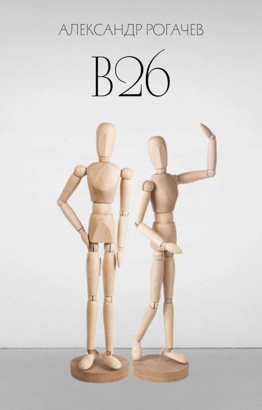 В26