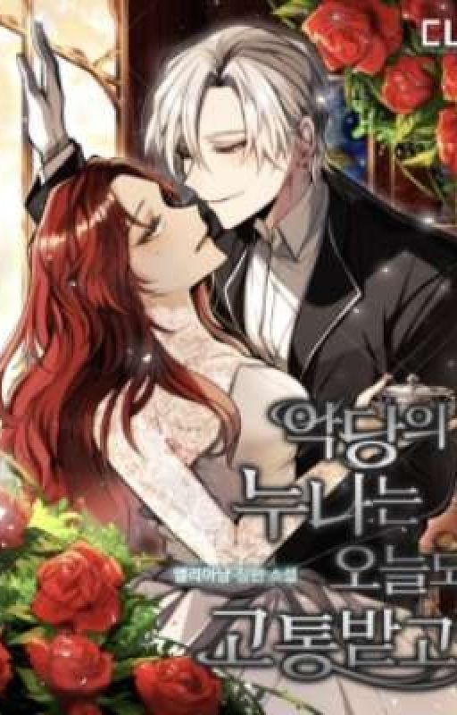 Сестра злодея сегодня снова страдает /The Villain's Sister is Sufferin Today