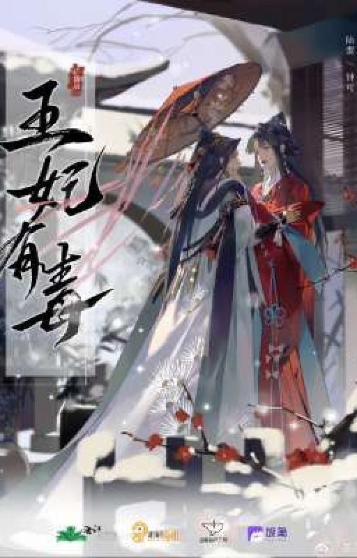 Ядовитая принцесса (GL)