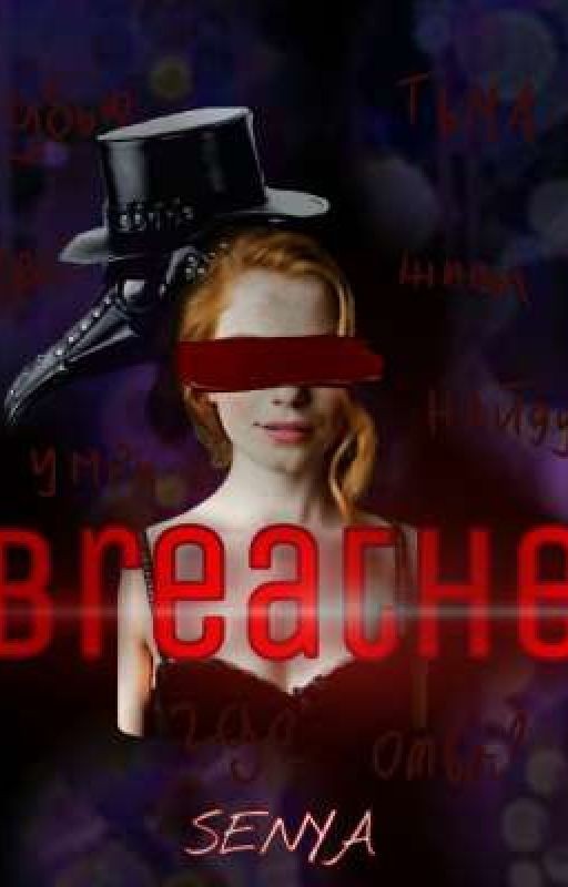 breathe