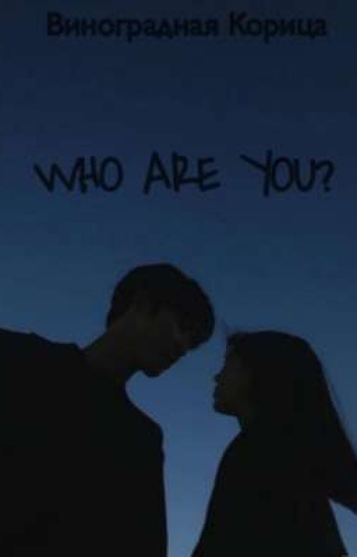 who are you?