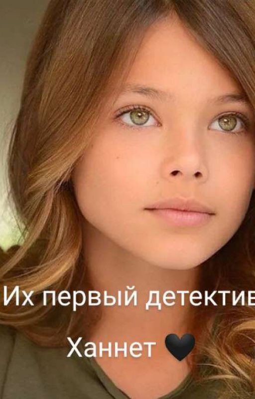 Их первый детектив