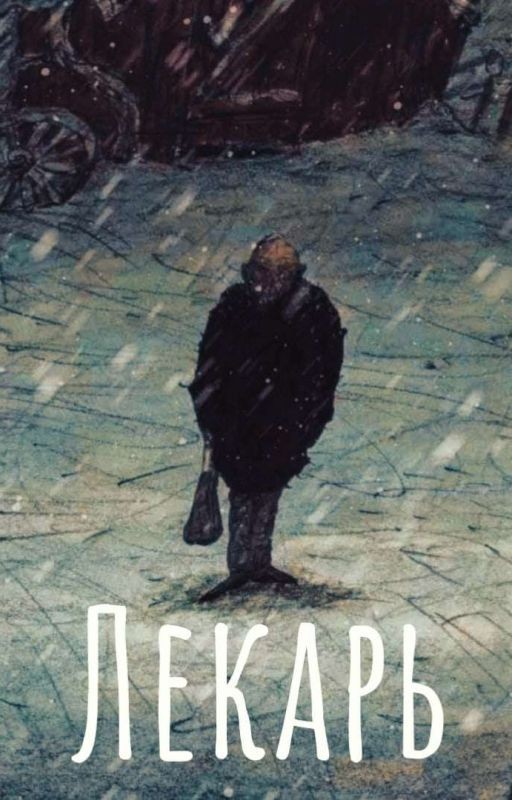 Лекарь