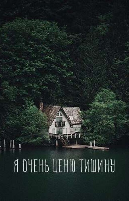 Странный Дом
