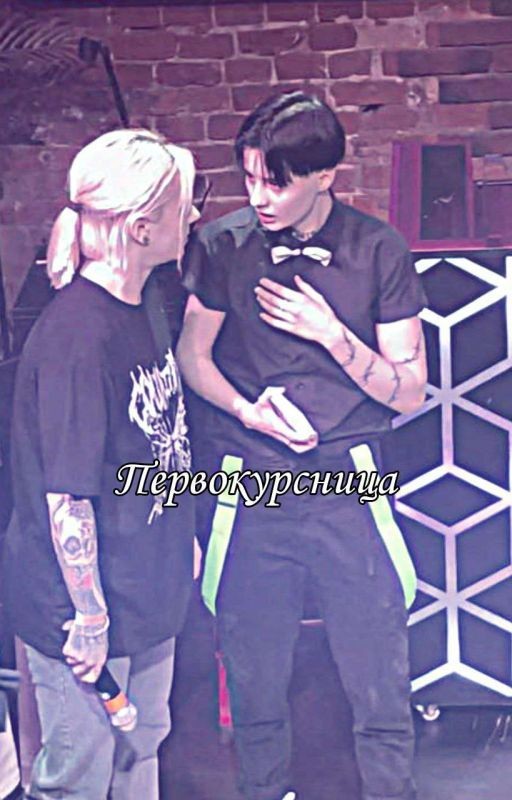 Первокурсница