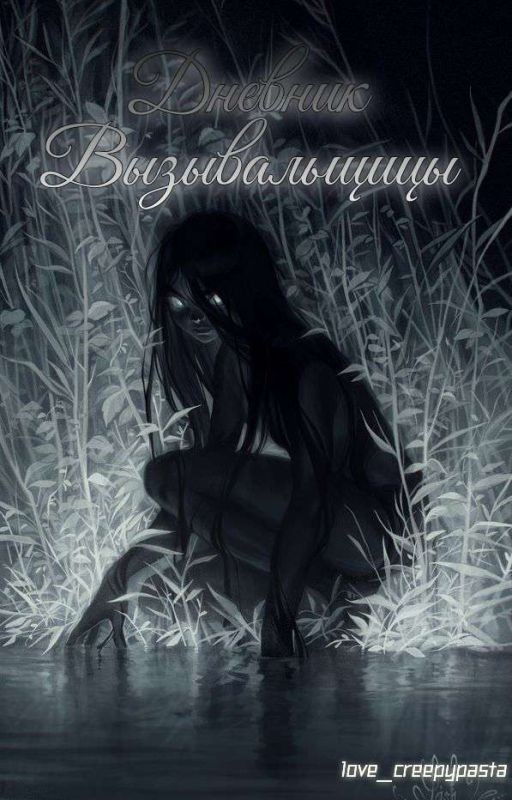 🍒 Дневник вызывальщицы 🍒