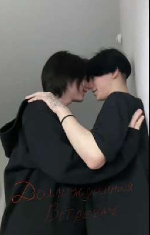 ~Долгожданная встреча~||2769