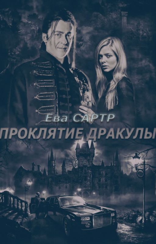 Maledicto Dracula